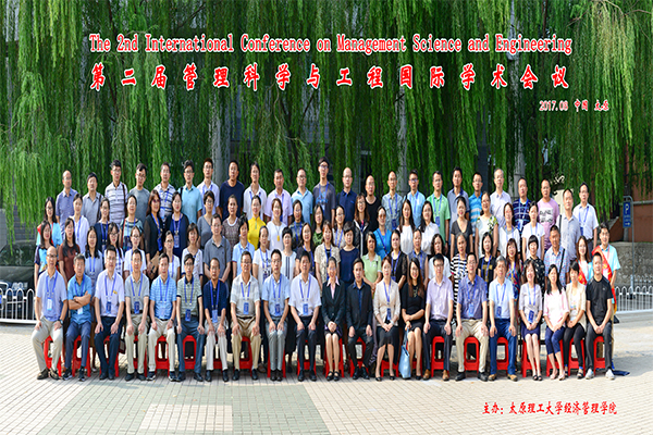 第二届管理科学与工程国际学术会议在我校召开 第二届管理科学与工程国际学术会议在我校召开