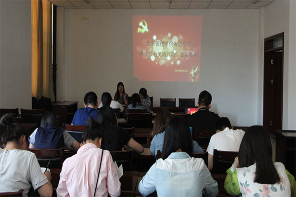 我院传达学校“维护核心、见诸行动”主题教育动员会议精神 我院传达学校“维护核心、见诸行动”主题教育动员会议精神